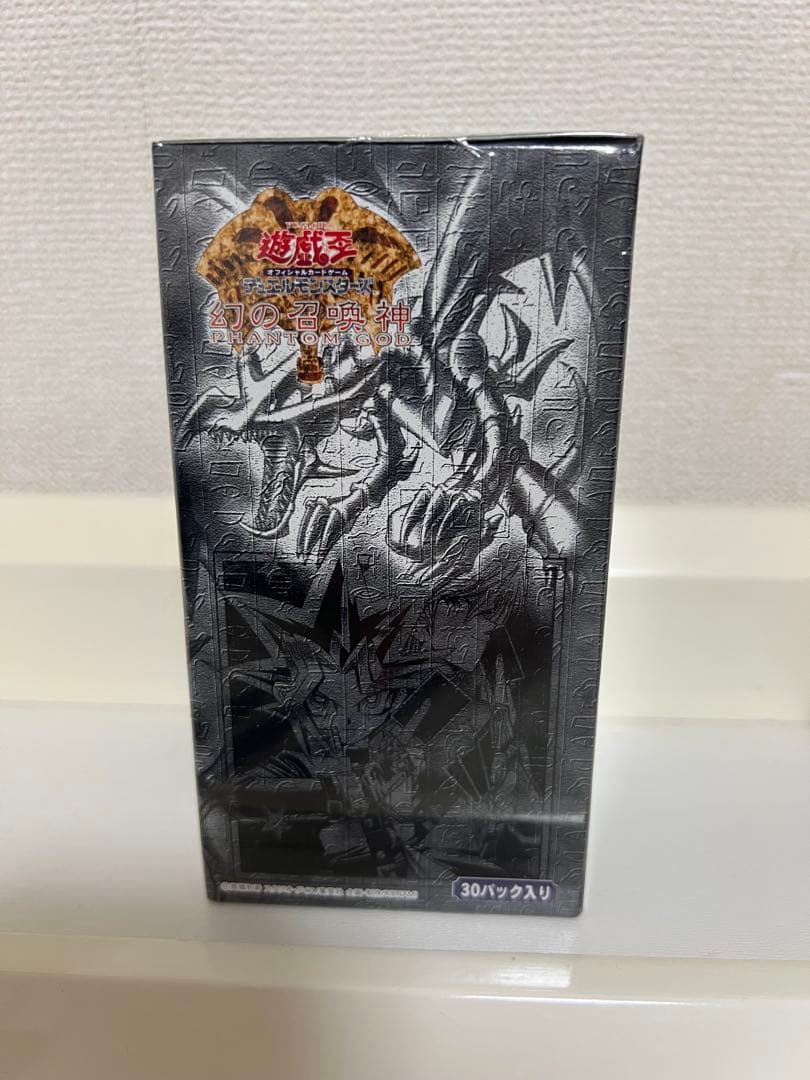 遊戯王デュエルモンスターズ 絶版ボックス未開封　第2期幻の召喚神