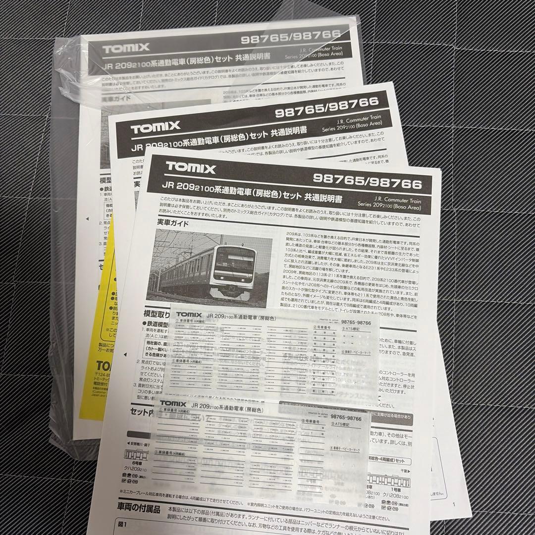 り*ん様 TOMIX JR209系1000番台(房総色)