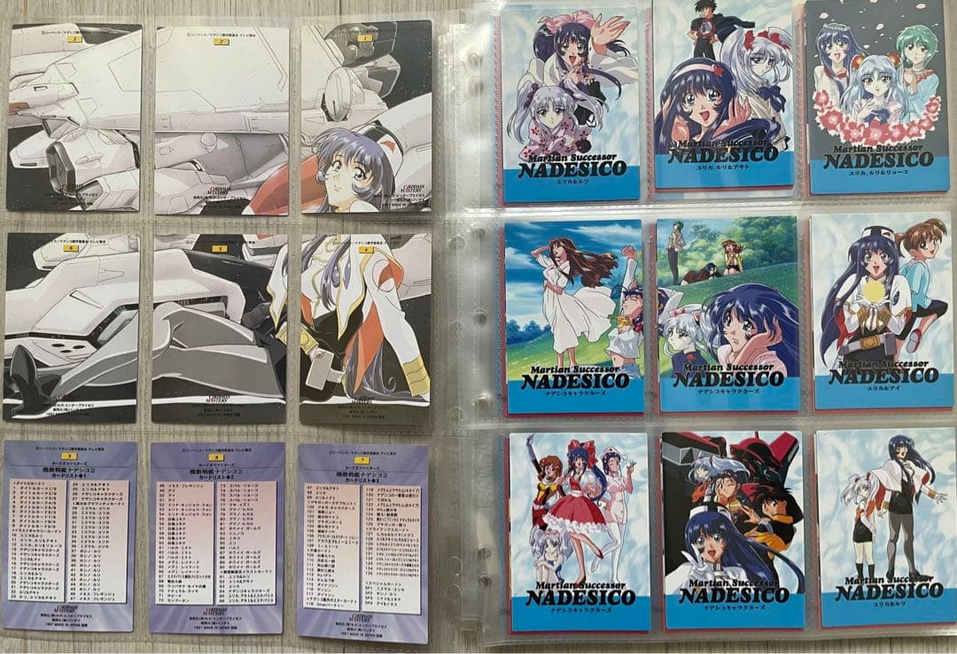 カードダスマスターズ　機動戦艦ナデシコ2 コンプリート　バインダー特典カード付
