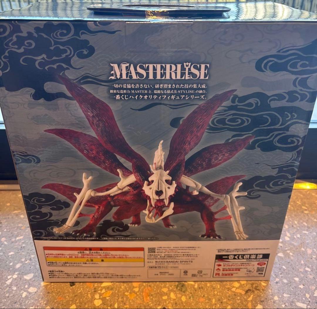 一番くじ NARUTO ナルトラストワン賞 うずまきナルト(妖狐の衣 六本目