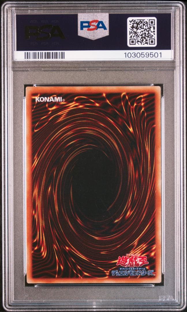 遊戯王 タクリミノス 初期 リミテッドエディション PSA6