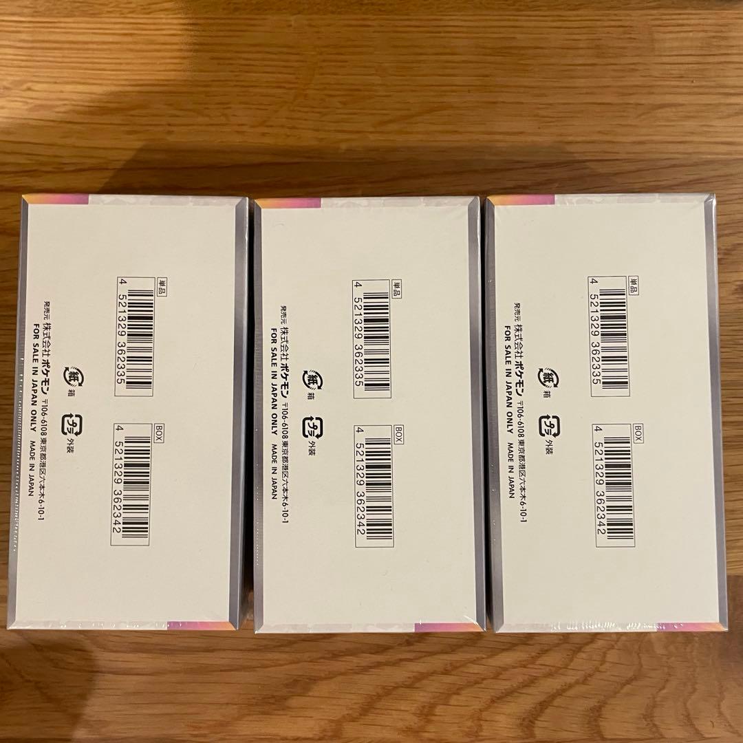 ポケモンカード テラスタルフェスex 新品未開封品 シュリンク付き ３BOX