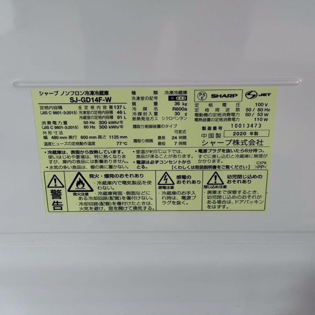 都内23区配送無料✨家電3点セット　シャープ　コンフィー　冷蔵庫　洗濯機　レンジ