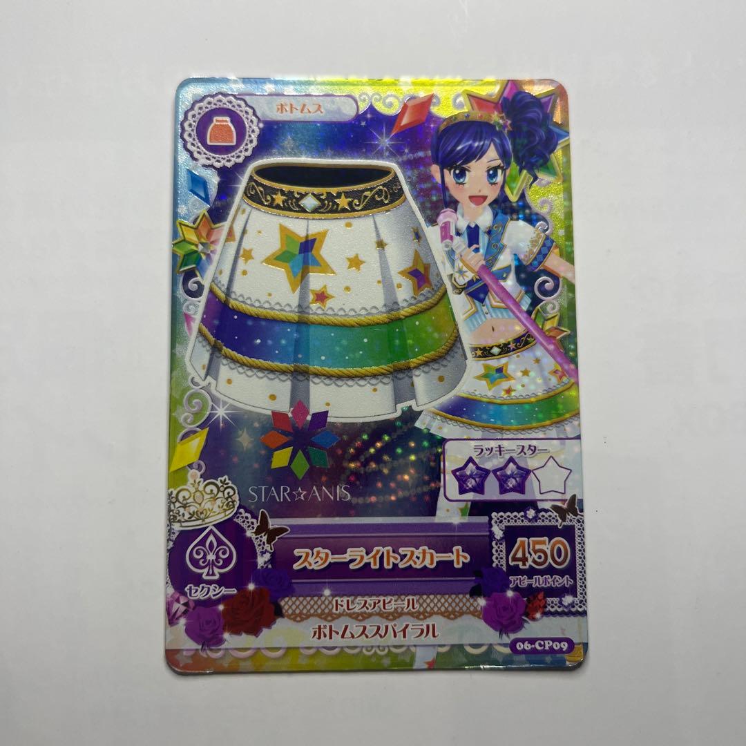 アイカツカード 神崎美月 スターアニスコーデ - メルカリ