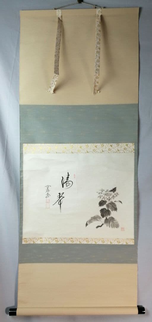 茶道具】前大徳寺 西垣大道和尚筆 「清翠」 画賛 茶掛 軸 B710