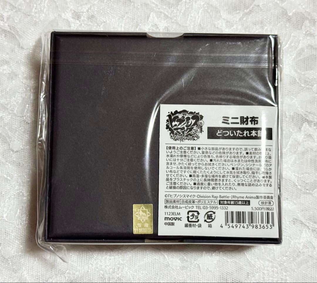 ヒプノシスマイク ミニ財布 どついたれ本舗 白膠木簓 躑躅森盧笙 天谷奴零