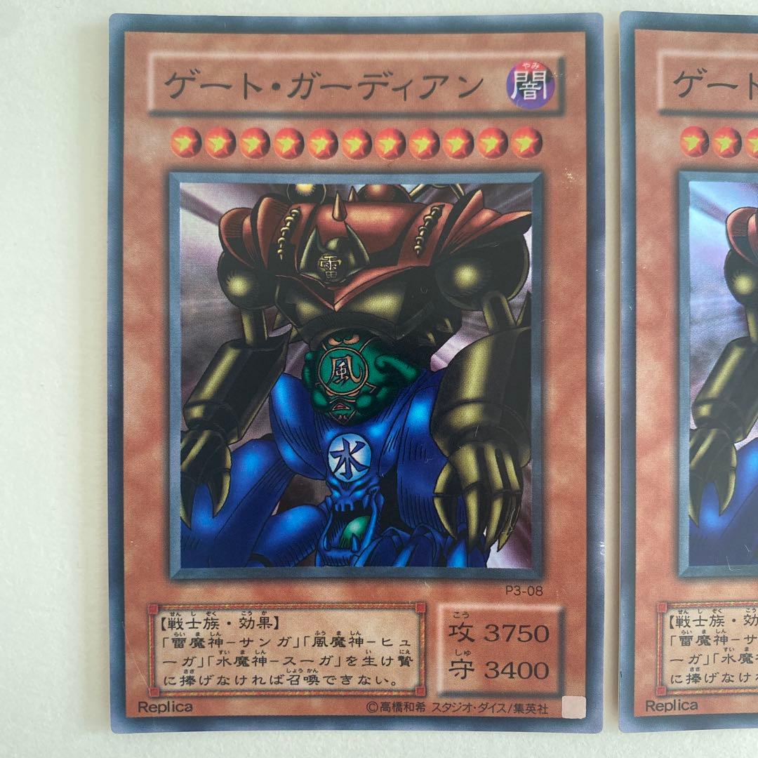 遊戯王　ゲート・ガーディアン　スーパーレア　P3-08