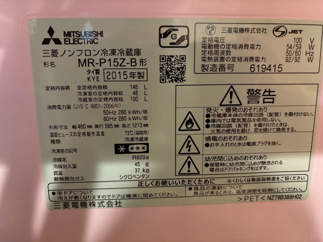 【2/10まで】冷蔵庫・電子レンジセット