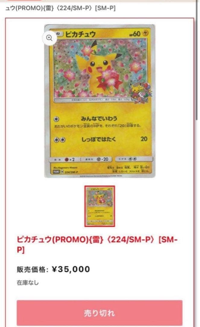 ク*。様 ポケモンカード 引退品