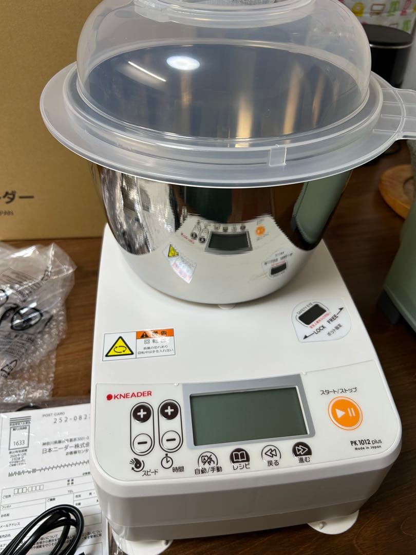 美品　日本ニーダー　パンこね機　2025年製