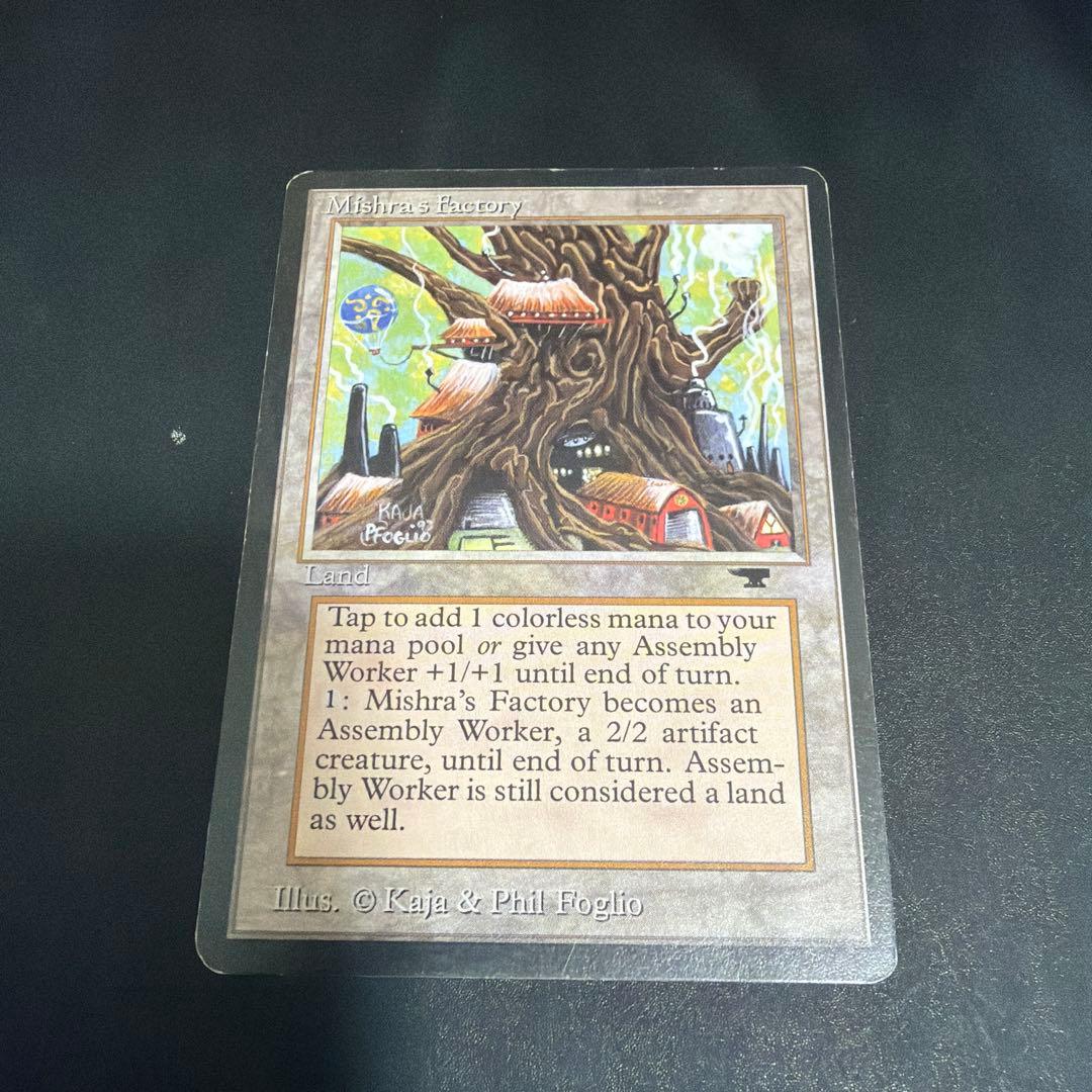 ミシュラの工廠/Mishra's Factory (春) MTG Mishra's Factory（ミシュラの工廠 春夏秋冬）一部サイン入 MTG