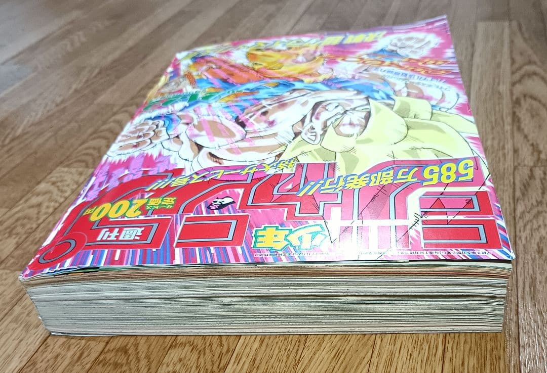 【当時モノ】週刊少年ジャンプ 1991年21・22号 ドラゴンボール 表紙・巻頭