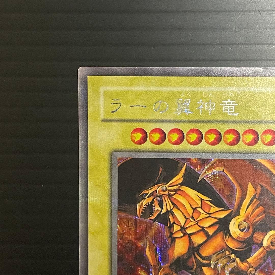 貫通シク】遊戯王OCG オシリスの天空竜 G4-01 ラーの翼神竜 G4-03