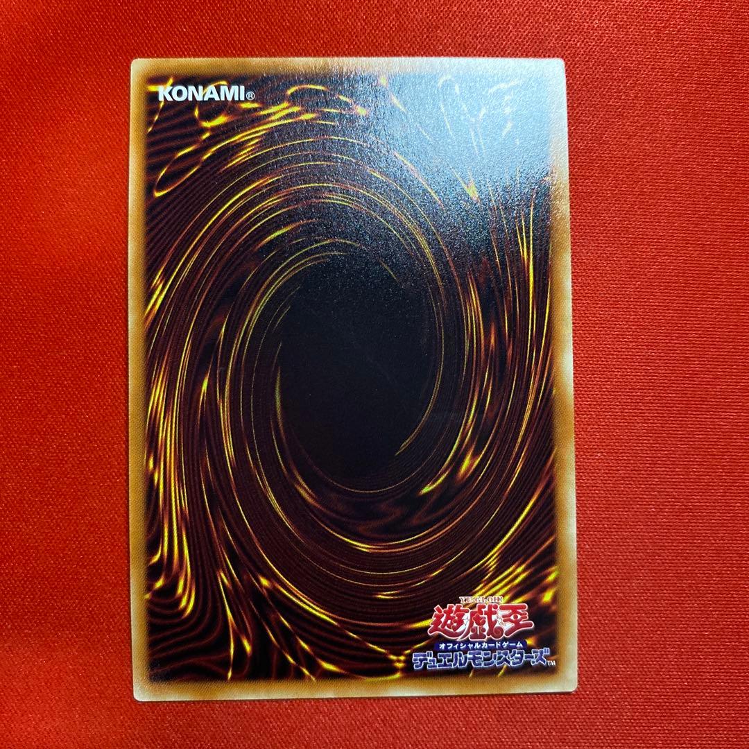 真紅眼の黒竜　20thシークレット　五つ目