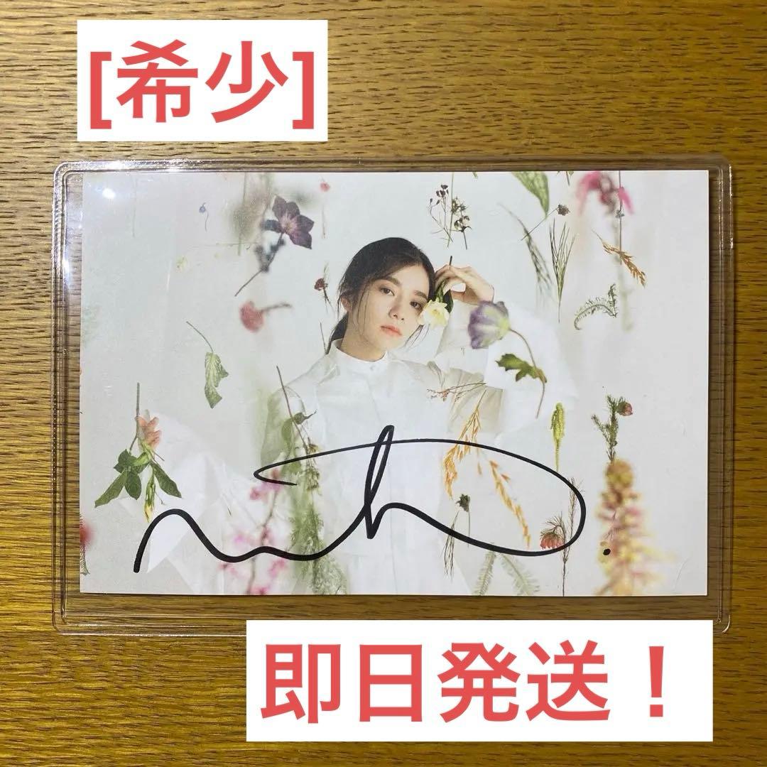 ら*ー様 milet 直筆サイン入りポストカード