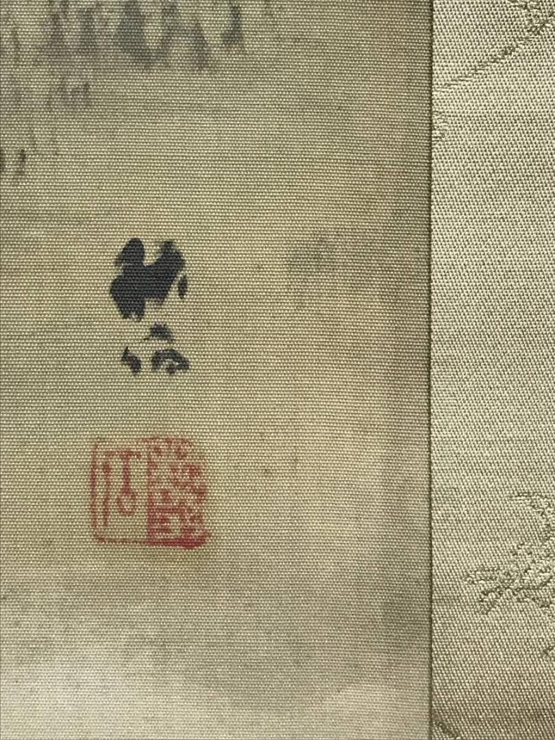 真作/奥谷秋石/秋山帰樵図/山水図/秋景山水図/掛軸/名家伝来/AE-13