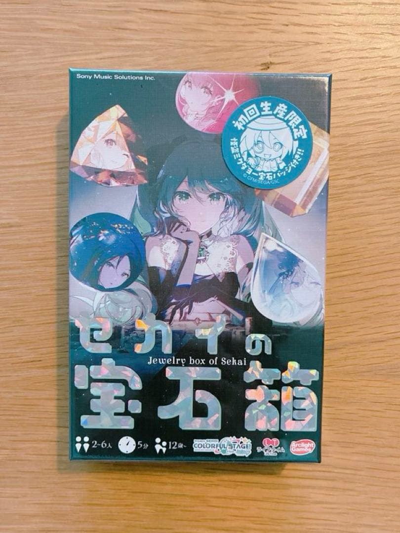 セカイの宝石箱 Sony Music Shop限定特典ポストカード