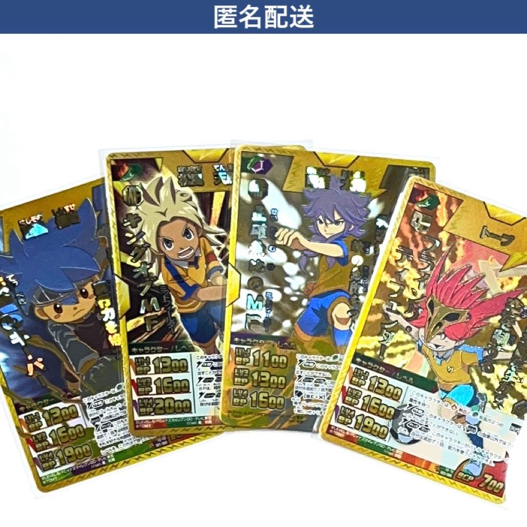 イナズマイレブン カード トレーディングカード 松風天馬 雨宮太陽 トーブ