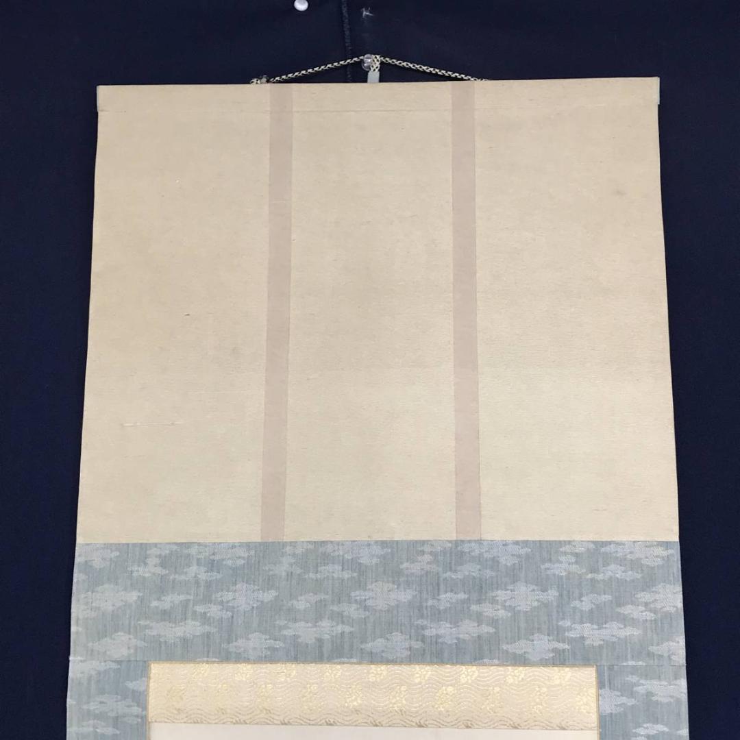 【真作】東原方僊/ザクロ小禽図/柘榴図/花鳥図/掛軸/名家伝来/AD-359