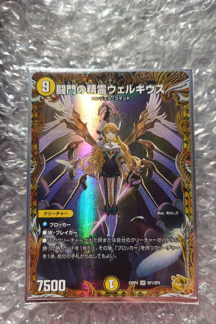 デュエマ　闘門の精霊ウェルキウス　金トレジャー 闘門の精霊ウェルキウス 金トレジャー - メルカリ