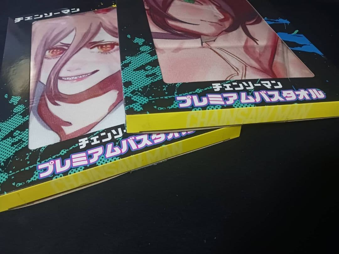 チェンソーマン プレミアムバスタオル 2枚セット