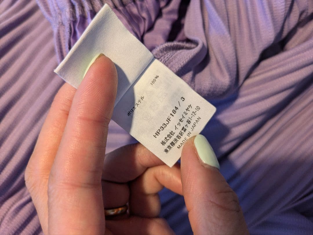 価格更新】HOMME PLISSE 紫 ストライプ サルエルパンツ サイズ3