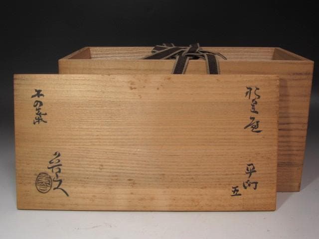 ☆ 北大路魯山人 織部木葉向付 五客☆x569｜☆ 北大路魯山人 織部