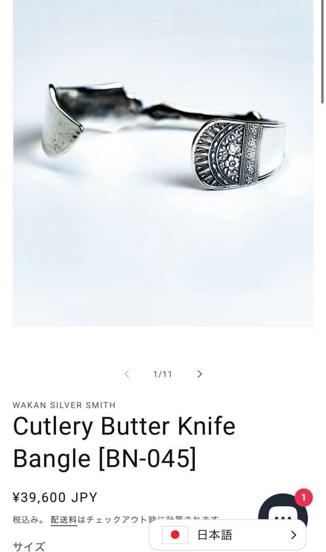 【期間限定お値下げ中】WAKAN SILVERSMITH BN-045 バングル