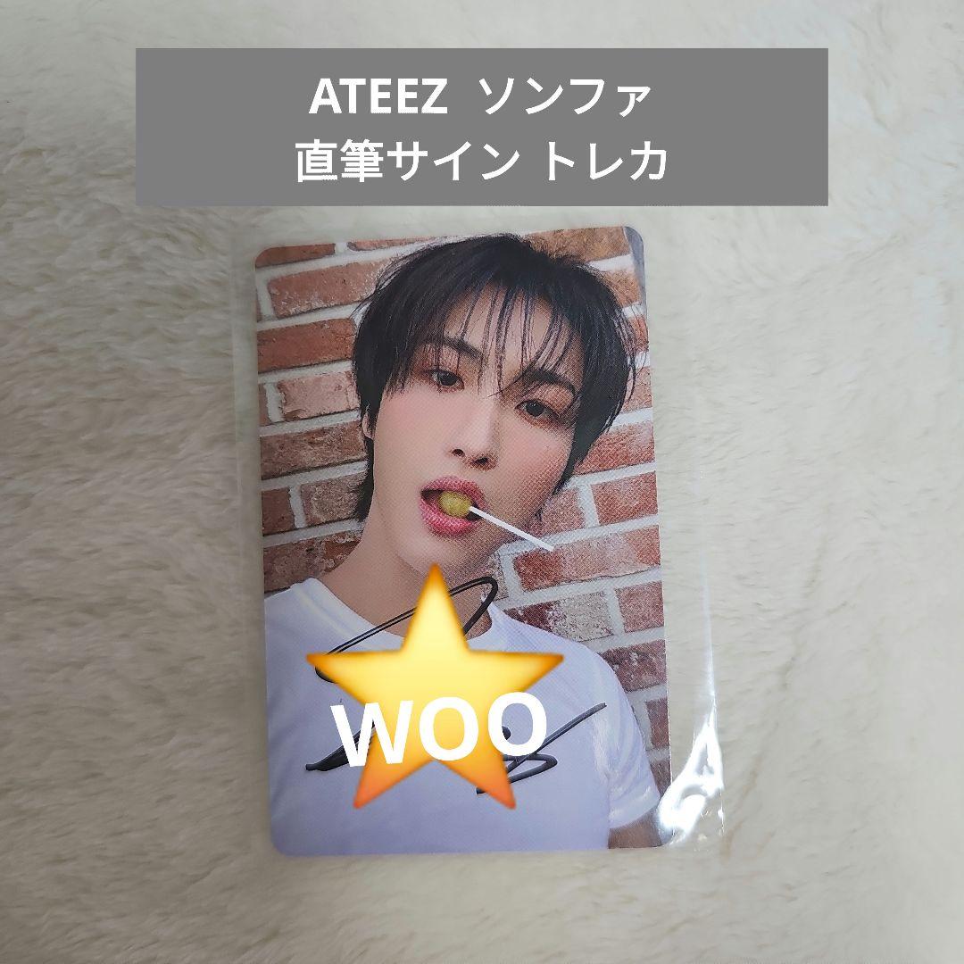 ATEEZ ソンファ 直筆サイン トレカ sign photo card アジツ - メルカリ