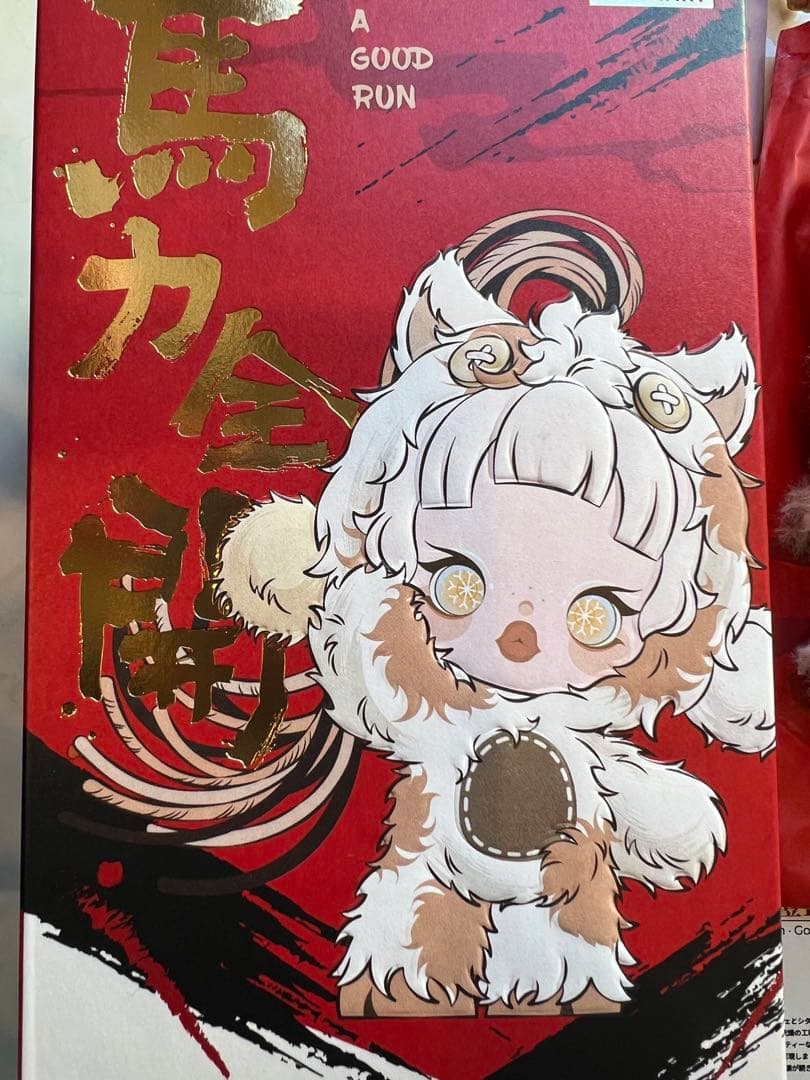 popmart Have a Good Run シリーズ　新春 馬力全開