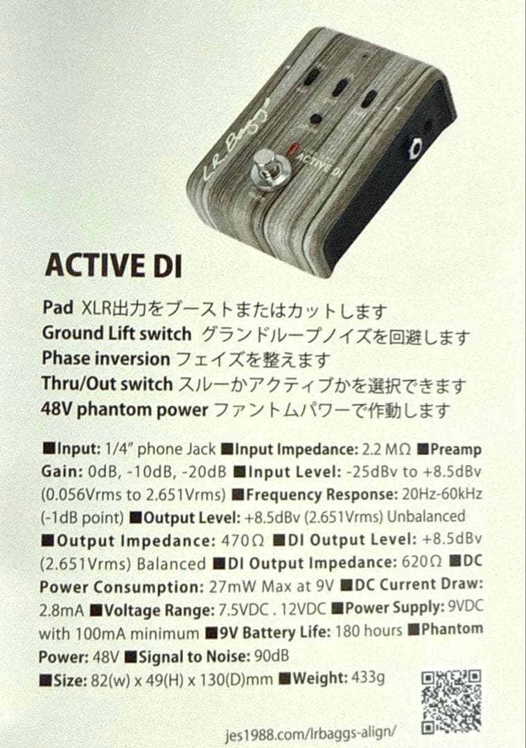 L.R.Baggs 【ACTIVE DI】 ミュート付アクティブDI