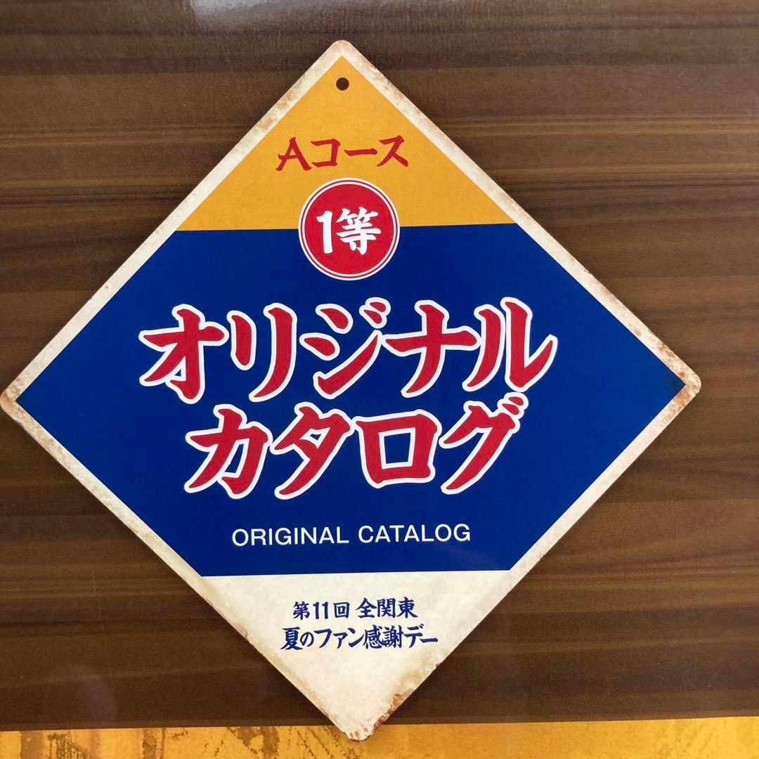 早い者勝ち】2025夏パチンコファン感謝デー オリジナルカタログ