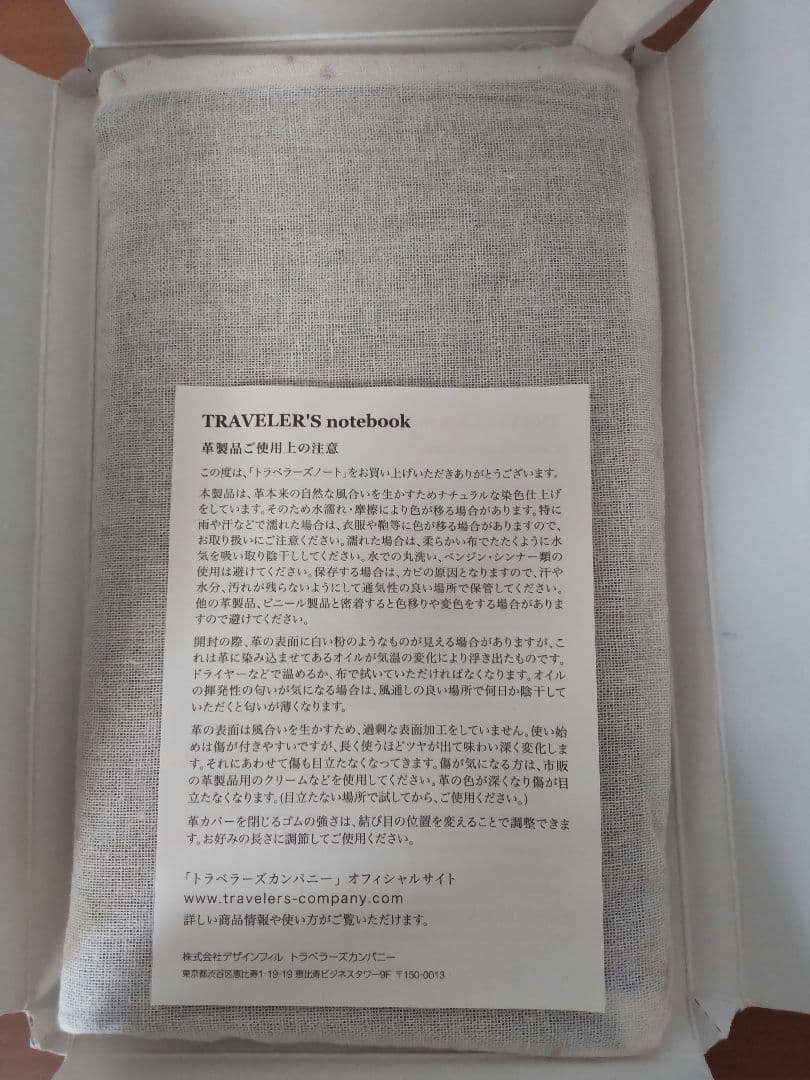 《新品未使用》トラベラーズノート　オリーブエディション（2017年限定）