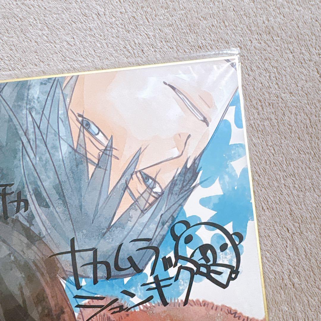 ☀*️様 純情ロマンチカ　複製サイン入り色紙　中村春菊