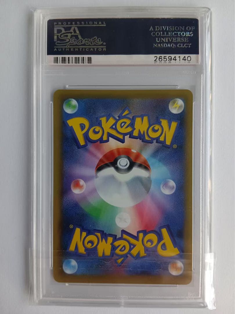 ポケモンカード　美品　カイリューEX CP6 SR 098 PSA10