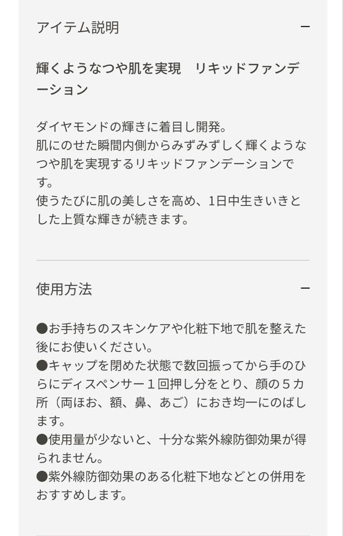 クレドポーボーテ　タンフリュイドエクラナチュレルoc10