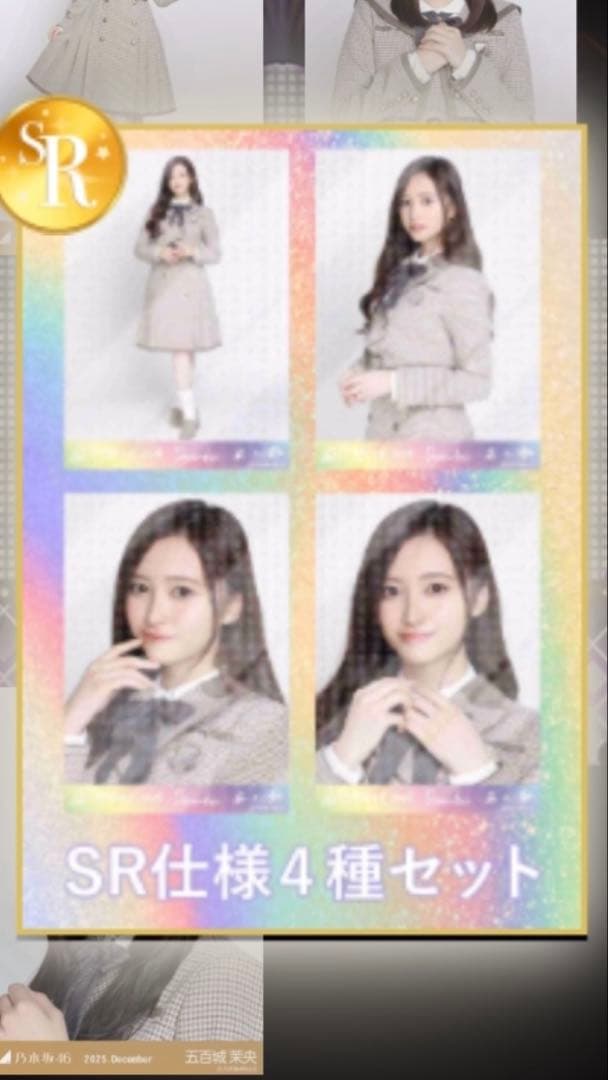 乃木坂46 井上和 生写真 乃木コレ 40th制服 SR 乃木坂46 井上和 生写真 乃木コレ 40th制服 SR 乃木坂46 OFFICIAL WEB