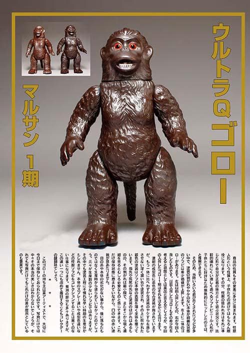 マルサン　450　ゴロー　1期イメージ