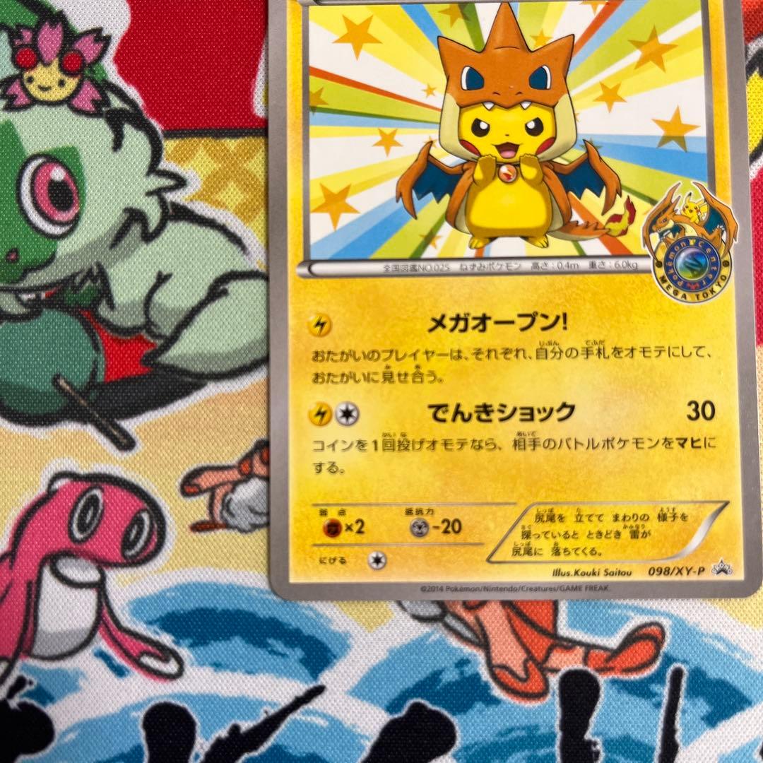 メガトウキョーのピカチュウ PROMO XYシリーズ