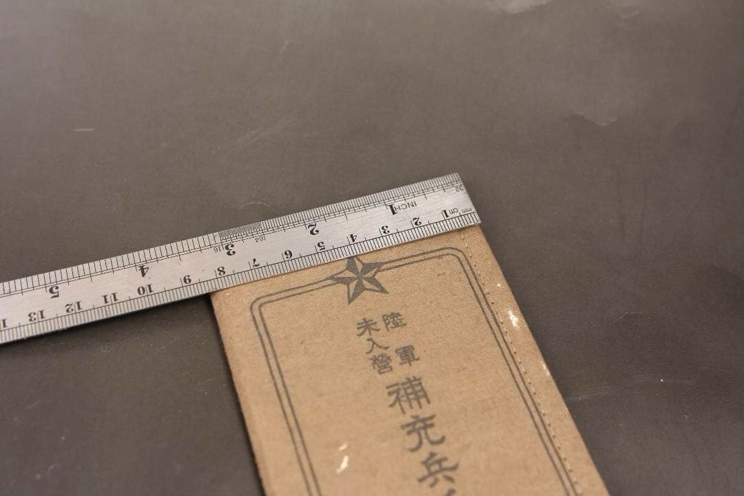 昭和初期　陸軍手帳　日本陸軍　軍隊手帳　帝国軍