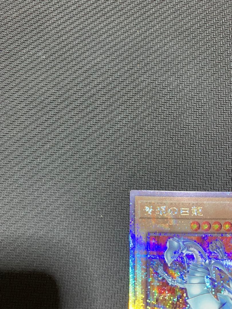 遊戯王　青眼の白龍　25thシークレットレア