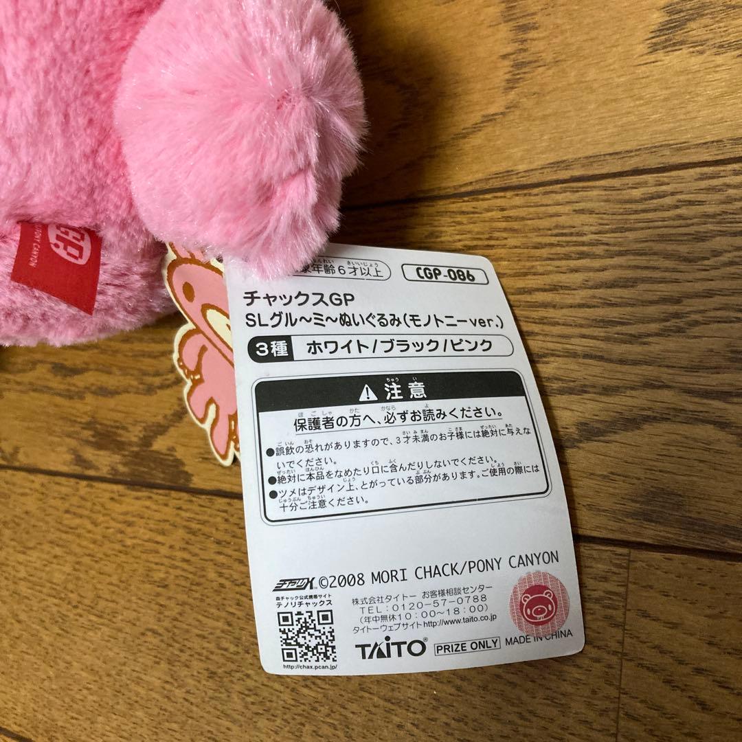 グル狂@グッズ探してます！