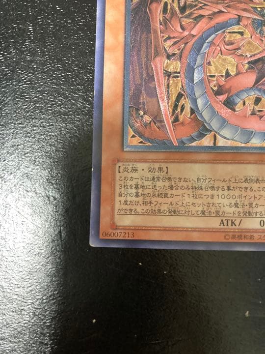 遊戯王 神炎皇ウリア　レリーフ