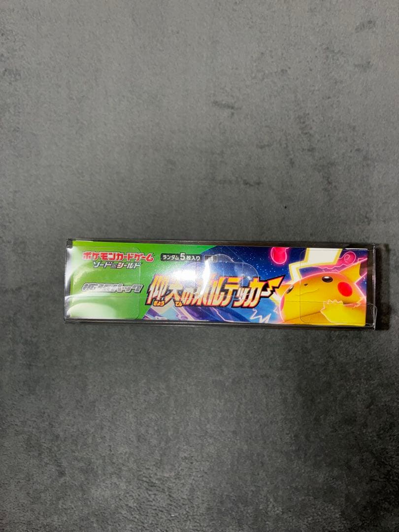 仰天のボルテッカー シュリンク付 1BOX