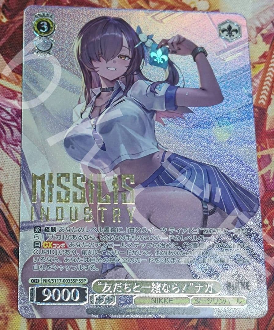 ヴァイス NIKKE フィナーレ ナガ 友達と一緒なら ノワールSSP SP3枚