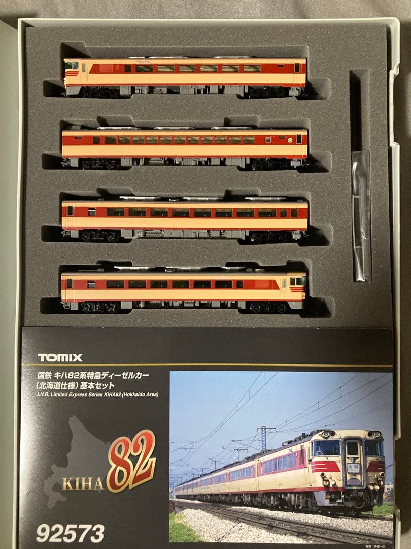 Tomix 92573 92574 8470 キハ82系 北海道 13両フル編成 TOMIX Nゲージ キハ