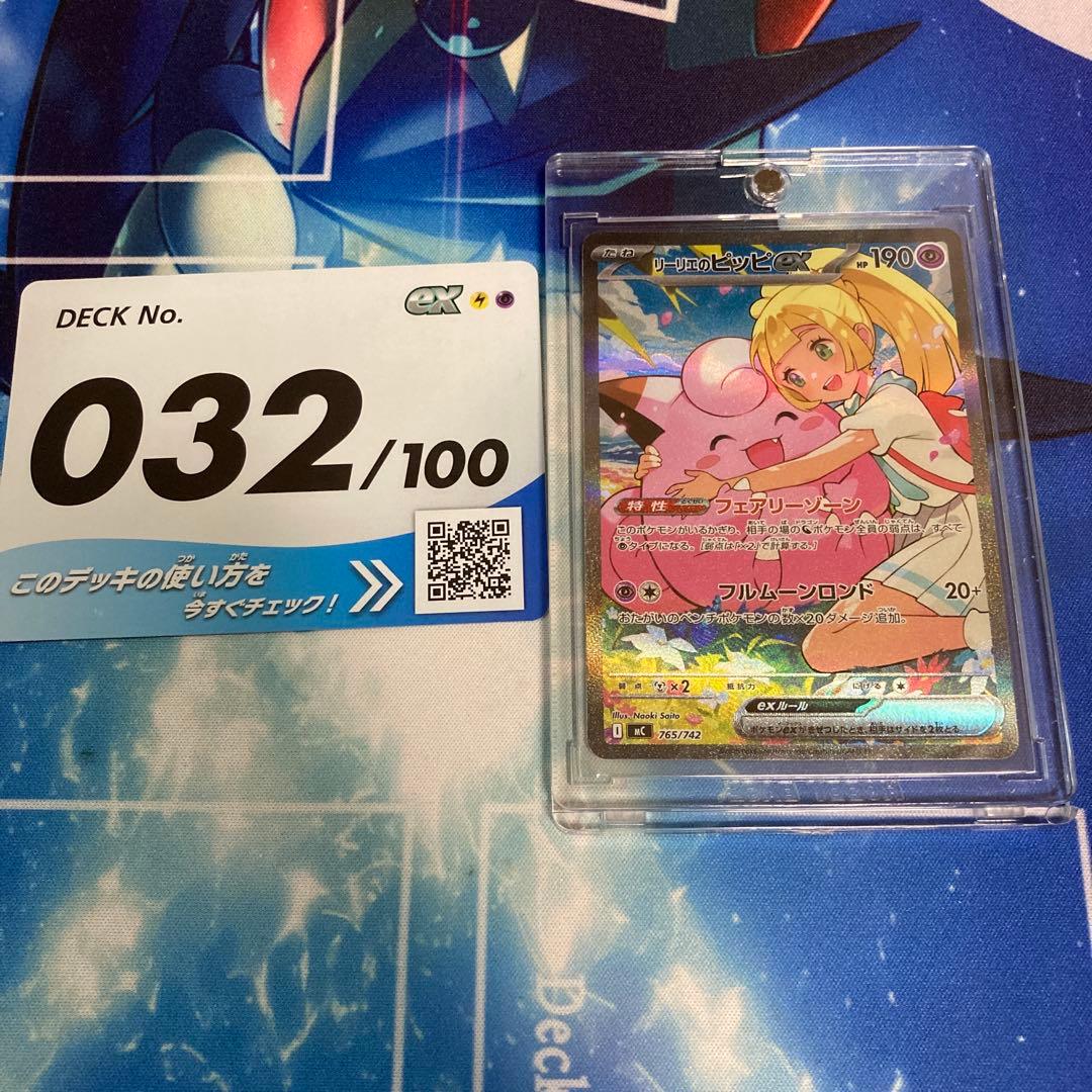 リーリエのピッピex sar スタートデッキ100 ポケモンカード - メルカリ