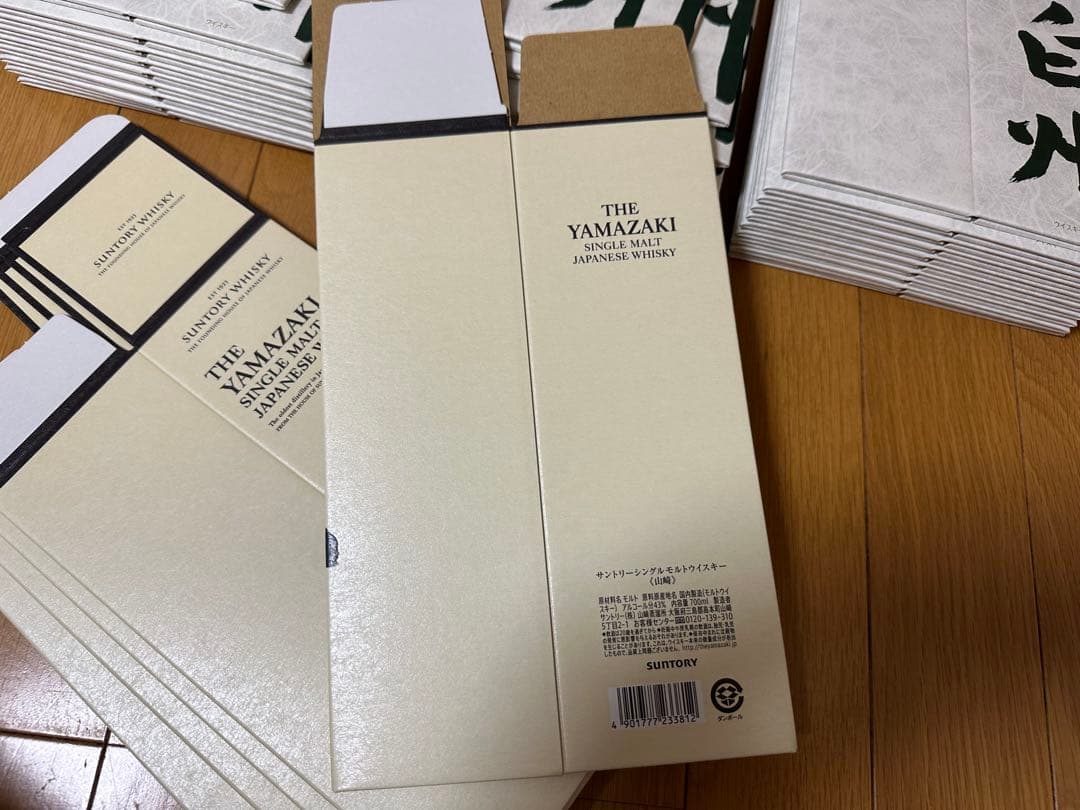 白州 山崎 シングルモルトウイスキー 空箱 まとめて