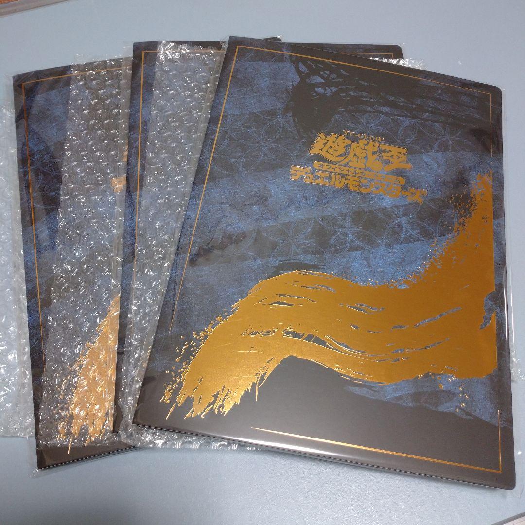 3セット 郵便局限定 遊戯王 青眼の白龍 浮世絵風 25周年記念 ブルーアイズ