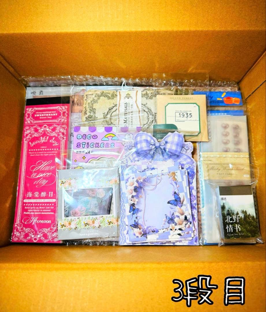 断捨離SALE❤︎限定2セット 海外マステ・コラージュ素材他 大量まとめ売り